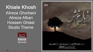 Alireza Ghorbani  Khiale Khosh  علیرضا قربانی  خیال خوش [upl. by Bigner]