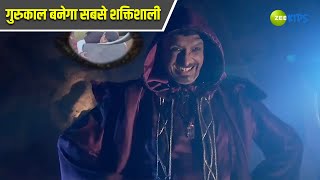 गुरुकाल बनेगा सबसे शक्तिशाली  Rudra Ke Rakshak  Superhero  TV Serial  Adventure  Zee Kids [upl. by Enomes]