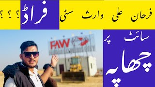 Finally Farhan Ali Waris City site par hum pohonch gae  site development update 03193944469 [upl. by Lisan728]