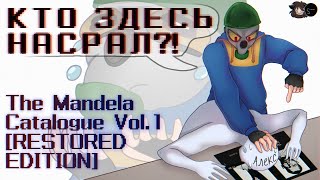 Обзор The Mandela Catalogue VOL1 RESTORED EDITION [upl. by Cart]