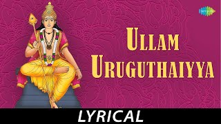 Ullam Uruguthaiyya  Lyrical  Lord Muruga TM Soundararajan  Kuzhanthai Velan  Tamil Devotional [upl. by Els114]