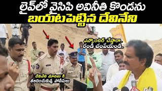 Devineni Uma Maheswara Rao Reveals SH0CKING Facts Behind YCP Leaders Over Their Corruptions TT [upl. by Nanerb]