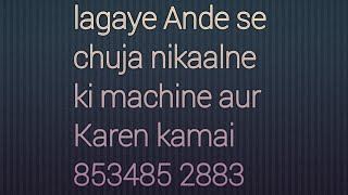 desi chuja nikalne wali machine kharidne kiston [upl. by Anica]