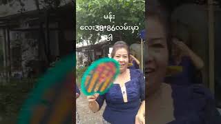 ရေဘေးအလှူအတွက် သီချင်းဆိုပေးနေတဲ့ အလှမယ် သင်းသင်း [upl. by Litnahs]