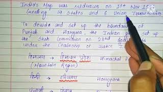 Linguistics reorganization of States Justlaw constitution of India legal law [upl. by Allekim]