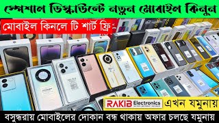 Mobile Phone Price In Bangladesh 2024 🔥 new smartphone price in BD 📱 unofficial phone price in BD [upl. by Madancy445]