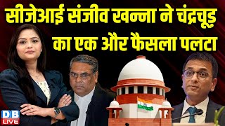 CJI Sanjiv Khanna ने DY Chandrachud का एक और फैसला पलटा  Suprem Court Latest News  dblive [upl. by Enrobso75]