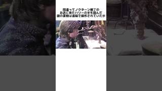 映画「ハリー・ポッターと秘密の部屋」の面白い雑学㊴ ハリー・ポッター 映画 ハリーポッター [upl. by Aharon996]