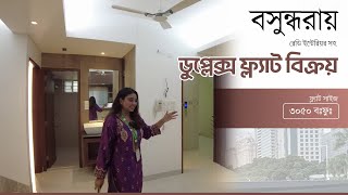 বসুন্ধরায় রেডি ডুপ্লেক্স ফ্ল্যাট বিক্রয়  Full furnished ready duplex flat sale in Bashundhara [upl. by Kered]