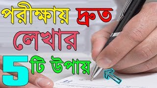 How to write fast  in exam  How to write fast and neat  How to write a research paper fast [upl. by Sheaff]