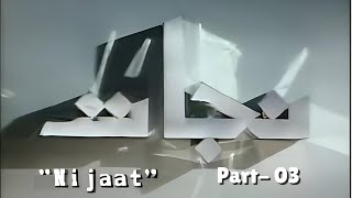 PTV Classic Drama Nijaat 1993Part  3  PTV Old Drama Serials drama ptv ptvdrama nijaat [upl. by Amikan865]