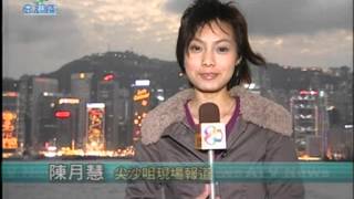 新聞20061231除夕夜新聞第1段 [upl. by Kial429]