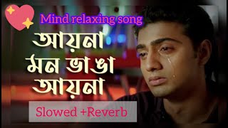 ayna mon vanga ayna songlove unfrezzmyaccount quotes sad viralvideo viralvideos viralshort [upl. by Enilav]