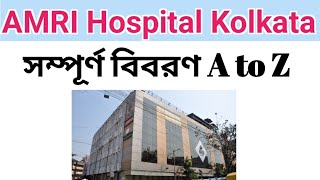 AMRI Hospital Kolkata Full Details A to Z  Best Hospital In West Bengal [upl. by Tavis]