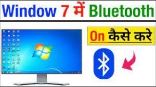 How to turn on bluetooth on windows 7 [upl. by Taro2]