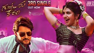 Guntur Kaaram  3rd Lyrcal Video Song  MaheshBabu  Sreeleela  Guntur Kaaram Third Song [upl. by Sayette]