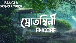 Encore  Srotoshini স্রোতস্বিনী Lofi RemakeLyrics Video [upl. by Fitzger]