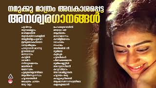 എത്ര കേട്ടാലും മതി വരാത്ത പ്രണയ ഗാനങ്ങൾ MalayalamHits Evergreen Malayalam Film songsK J Yesudas [upl. by Ahsac]