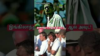 Curtly Ambrose இன் அசுர Bowling  46 Run கு சோலி முடிஞ்சது England shorts cricket [upl. by Attah]