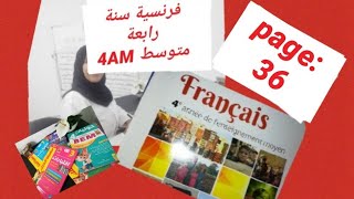 فرنسية سنة رابعة متوسط صفحة رقم 36 français 4AM page 36 la proposition subordonnée complétive 4AM [upl. by Meuser]