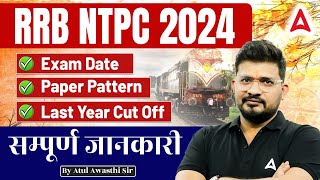 RRB NTPC 2024  RRB NTPC Exam Date Paper Pattern Last Year Cut Off Complete Details  Atul Sir [upl. by Attenal861]