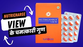 Nutricharge view benefits  Rcm nutricharge view  Rcm business [upl. by Ycart]