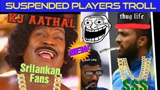 Kusal mendis smoking  Troll  Suspended  Sri lanka cricket [upl. by Ninaj]