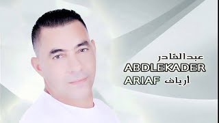 Nanayi Taksad Tkhadant  Abdelkader Ariaf Official Audio [upl. by Vikky440]