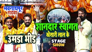 khesari Lal Yadav शानदार स्वागत उमड़ा भीड़ bhawnathpur Garhwa state show 2024 [upl. by Adiasteb695]