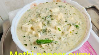 own recipe Methi Paneer Curry Paneer in White Curry recipe in Kannada hooshihome 3234 [upl. by Cathie]