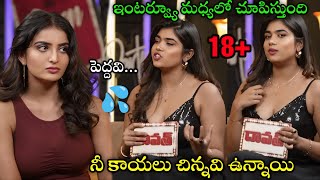 Rithu Chowdary double meaning interview with ananya nagalla troll  telugu trolls  Js Trolls Adda [upl. by Tam]