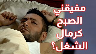 لما صاحبك يوعيك بكير كرمال الشغل وانت تروح تشوف نسوان 😱😱 اقوى مقاطع حلوة وكذابة [upl. by Enamrahs]