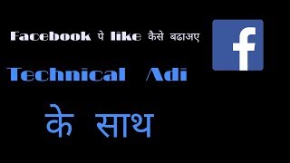 How to increse like on Facebook  on machine liker app [upl. by Grannias574]