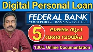 5 ലക്ഷം രൂപ വരെ വായ്പ  Federal Bank Digital Personal Loan  2024 [upl. by Epilef211]