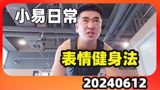 长沙解放西夜生活虎牙盛世户外小易日常20240612 [upl. by Attenyw433]