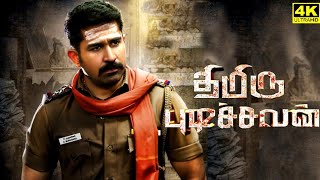 Thimiru Pudichavan Full Movie In Tamil  Vijay Antony  Nivetha Pethuraj  Story And Explanation [upl. by Matthiew]