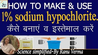 Learn how to make and where to use sodium hypochlorite solution सोडियम हाइपोक्लोराइट [upl. by Silyhp]