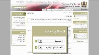 site du servicepublicma [upl. by Crandall]