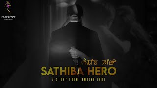 SATHIBA HERO EP02  LAMJING THOK  MONA [upl. by Shanley]