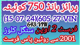 prize Bond 750 City Quetta 15 07 2024 2001 TO 2024 first formula pass first do open single close [upl. by Brandise]