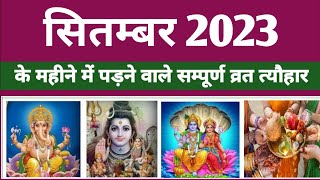 सितम्बर 2023 के व्रत त्यौहार सूची  September 2023  September 2023 List  2023 Ka Calendar  2023 [upl. by Uta]