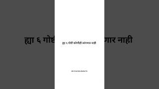 कोणीही सांगणार नाही  No one will tell  Motivating Marathi [upl. by Hurley378]