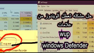 حل نهائي لمشكله الويندوز وهي علامات wup  windows Defender [upl. by Nairot]