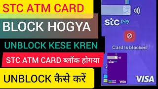 Stc Pay Ka Atm Card Blocked Ho Gaya To Kaise Thik Kare  Blocked Stc Pay Atm Card [upl. by Hakym]