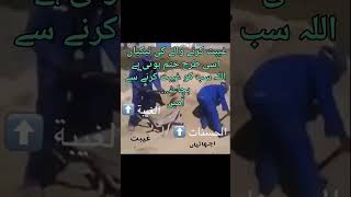 Gibat youtubeshort deenoduniakibaatein islamicvideo [upl. by Nielsen571]