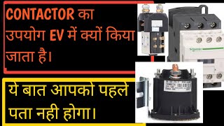 Why contactor is used in EV forkliftandev [upl. by Mayman]