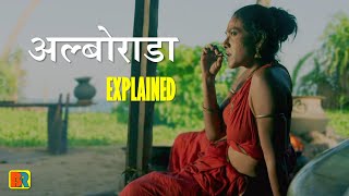 Alborada भोर ShriLankan Movie Explain in Hindi  Women is goddess only by name [upl. by Ploch]