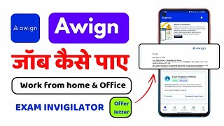 Awign Work From Home  Earn Upto ₹27000 Monthly 🔥🥳  Exam Invigilator Job  Work From Home [upl. by Rebane]