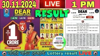 LOTTERY LIVE RESULT  lottery sambad live khela 1 PM 30112024 dear nagaland lottery khela result [upl. by Notneuq]