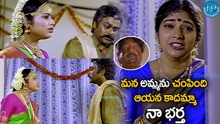 ఆయన కాదమ్మా నా భర్త Sneham Kosam Telugu Movie Heart Touching Climax Scene  iDNizamabadhj1vp [upl. by Kettie]